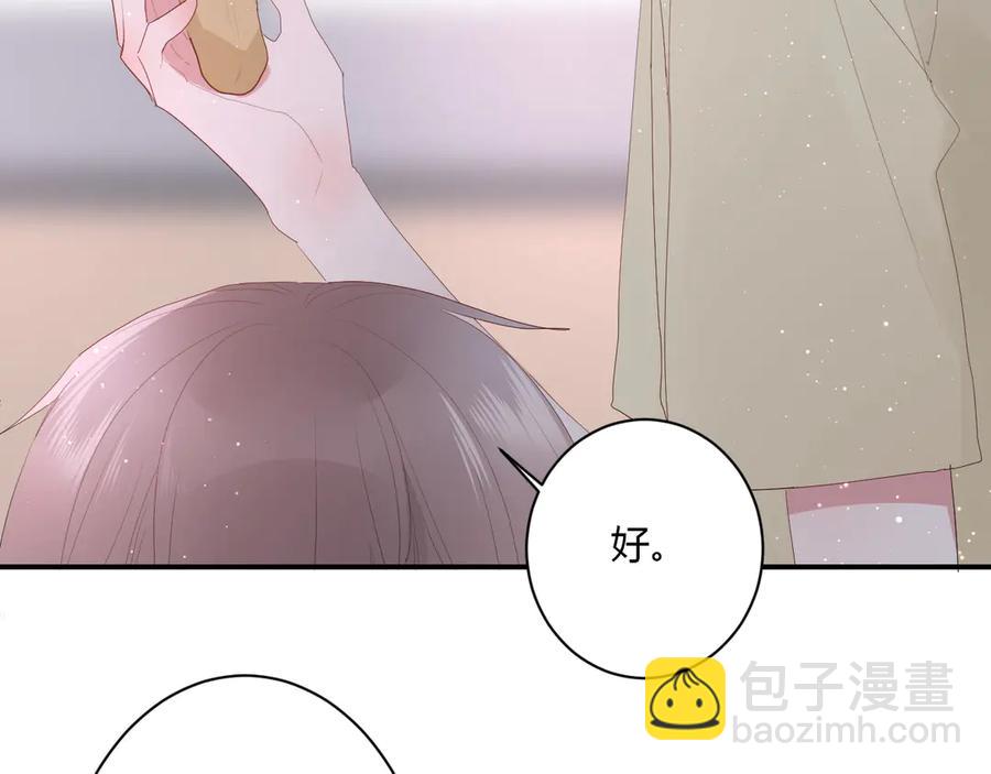 白日夢圖鑑 - 第55話 鐵樹開花(1/2) - 2