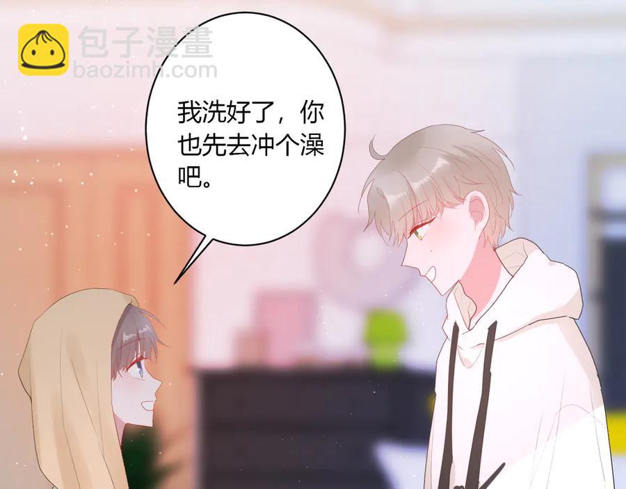 白日夢圖鑑 - 第55話 鐵樹開花(1/2) - 7