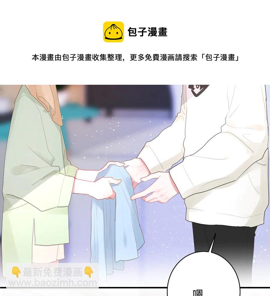 白日夢圖鑑 - 第55話 鐵樹開花(1/2) - 8