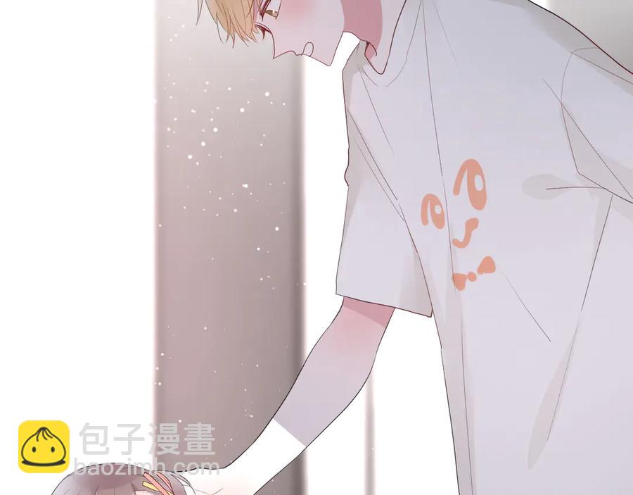 白日夢圖鑑 - 第57話 情敵(1/2) - 2