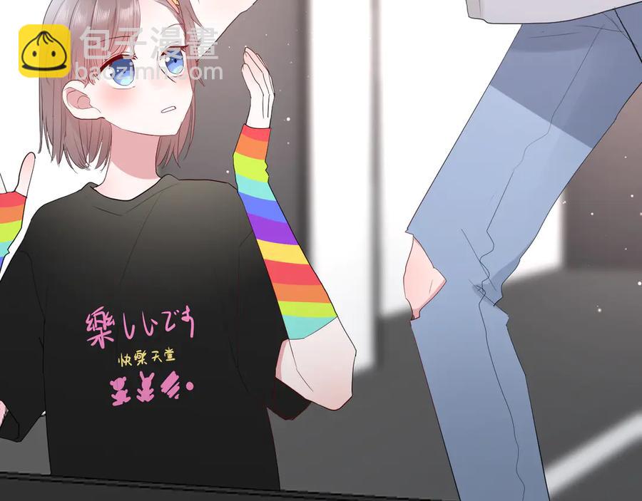 白日夢圖鑑 - 第57話 情敵(1/2) - 3