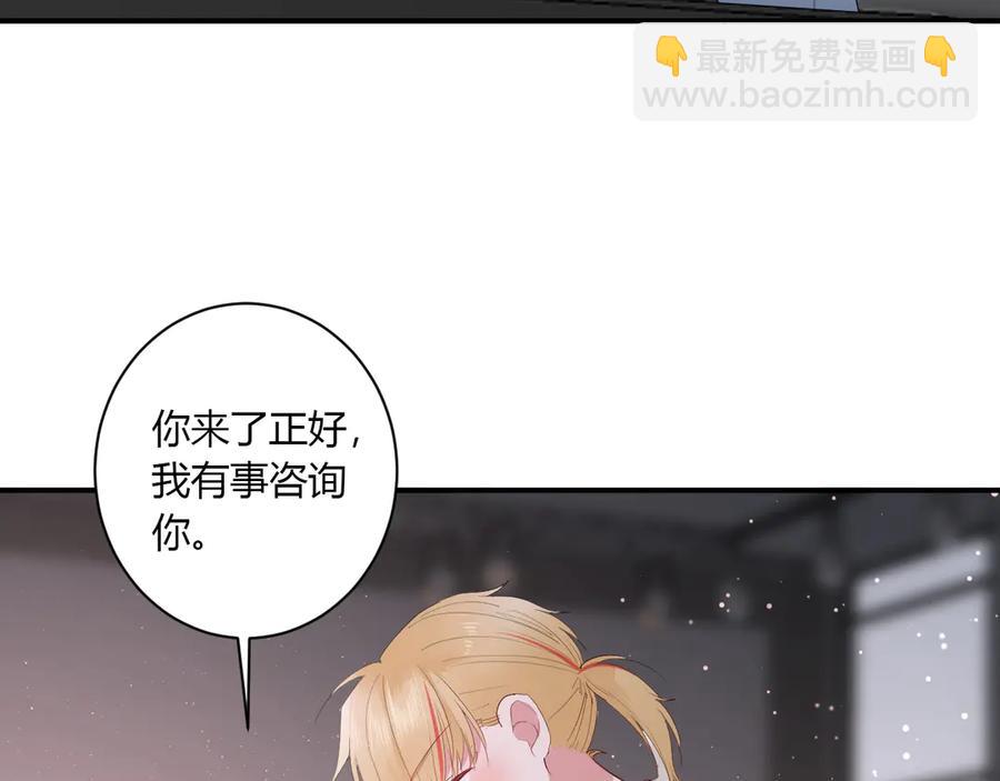 白日夢圖鑑 - 第57話 情敵(1/2) - 4