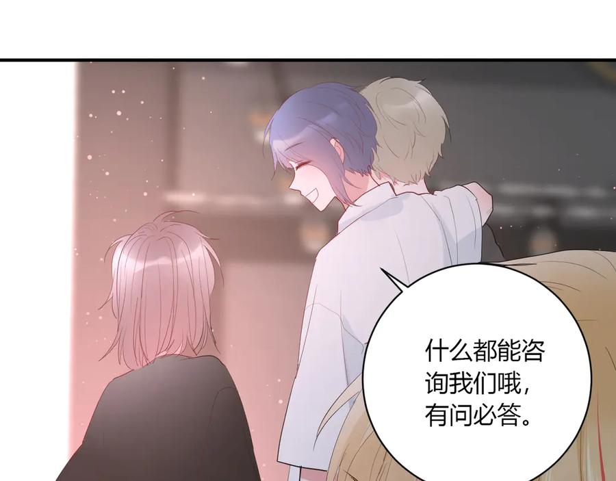 第57话 情敌24