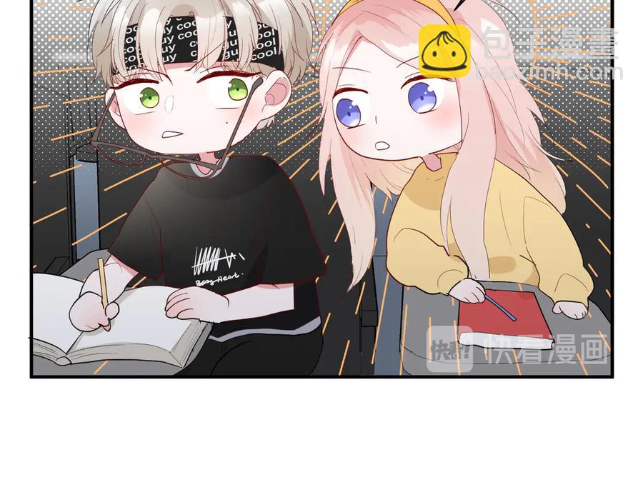 白日夢圖鑑 - 第57話 情敵(1/2) - 2