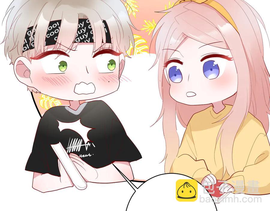 白日夢圖鑑 - 第57話 情敵(1/2) - 4