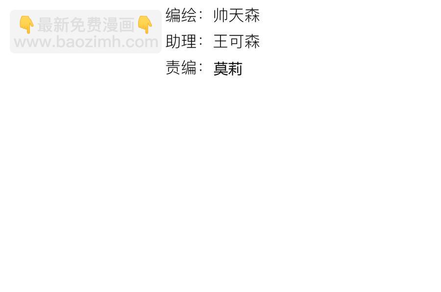 白日夢圖鑑 - 第57話 情敵(1/2) - 4