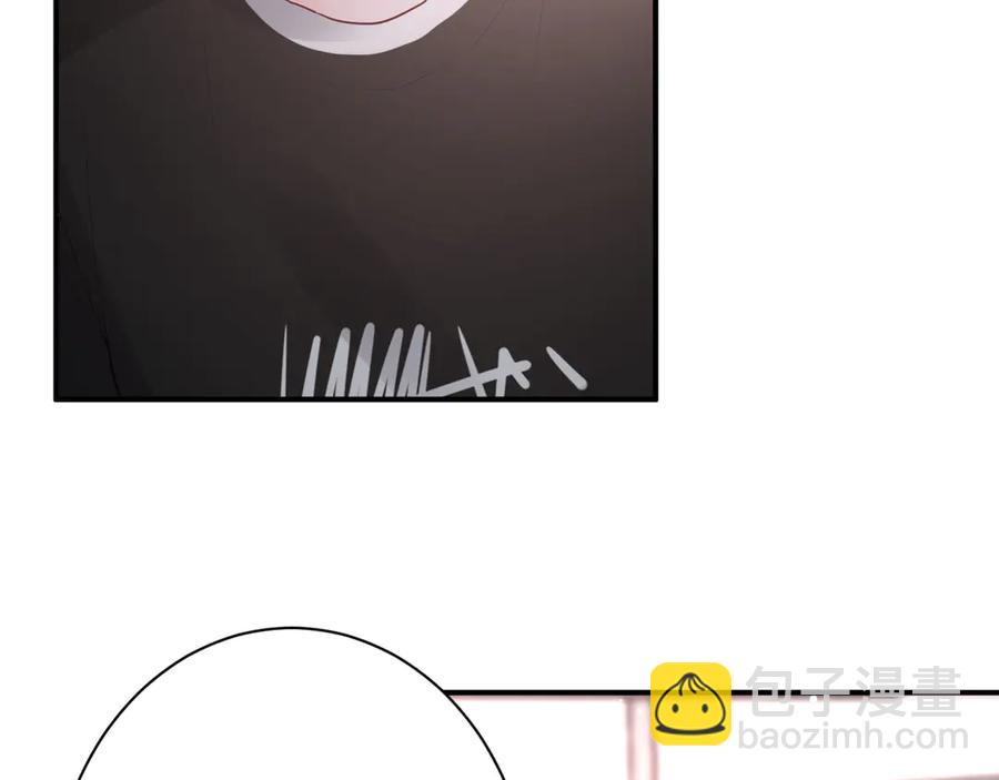 白日夢圖鑑 - 第57話 情敵(1/2) - 2