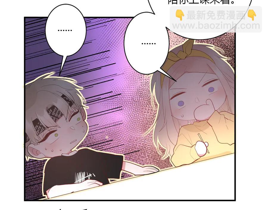 白日夢圖鑑 - 第57話 情敵(1/2) - 2