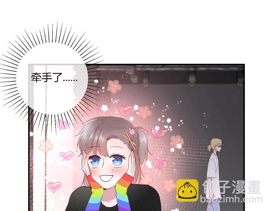 白日夢圖鑑 - 第57話 情敵(1/2) - 7