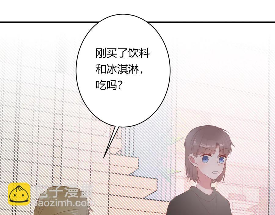 白日夢圖鑑 - 第59話 遲來的告白(1/2) - 7