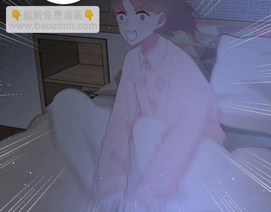 白日夢圖鑑 - 第63話 約會守則(1/2) - 3