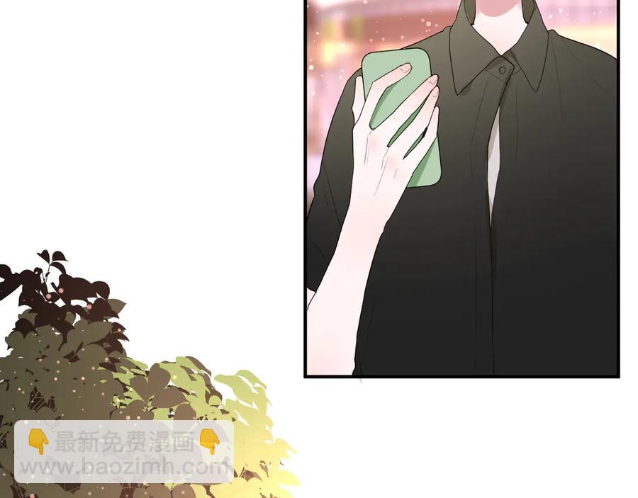 白日夢圖鑑 - 第63話 約會守則(1/2) - 1