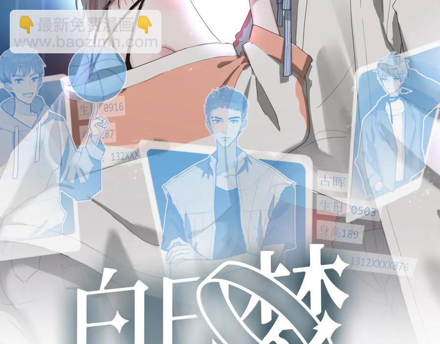 白日夢圖鑑 - 第63話 約會守則(1/2) - 2