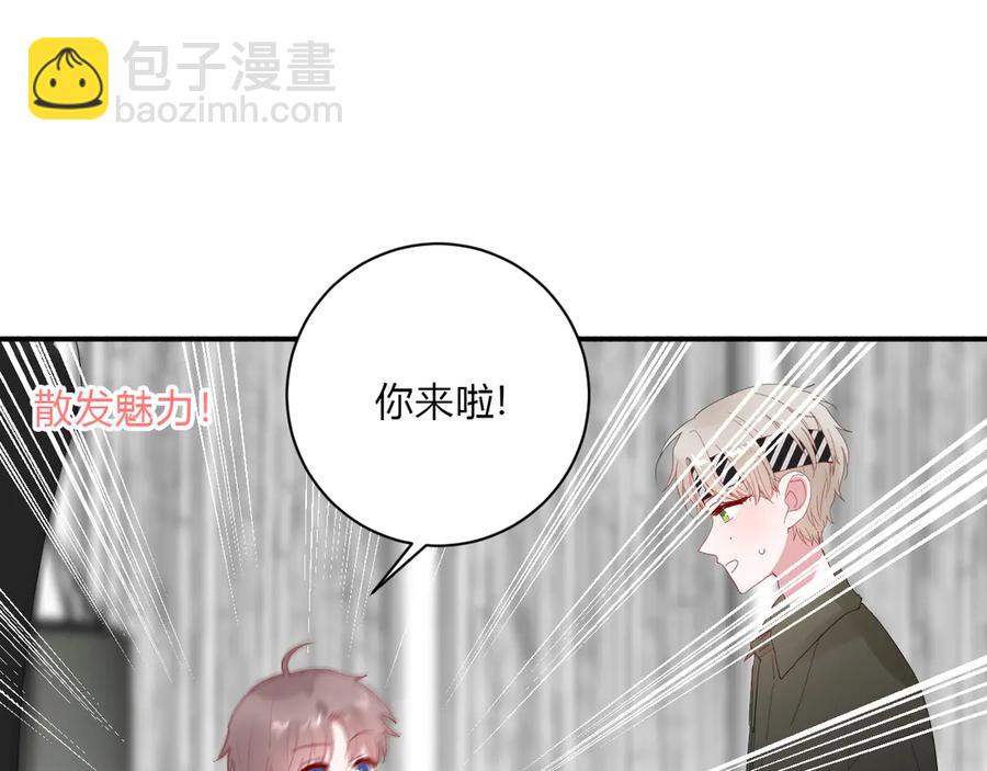 白日夢圖鑑 - 第63話 約會守則(1/2) - 1