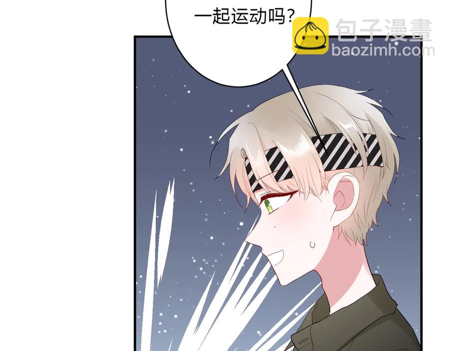 白日夢圖鑑 - 第63話 約會守則(1/2) - 3