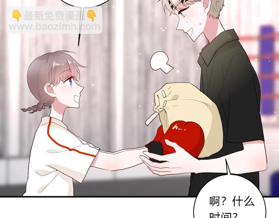 白日夢圖鑑 - 第63話 約會守則(1/2) - 7