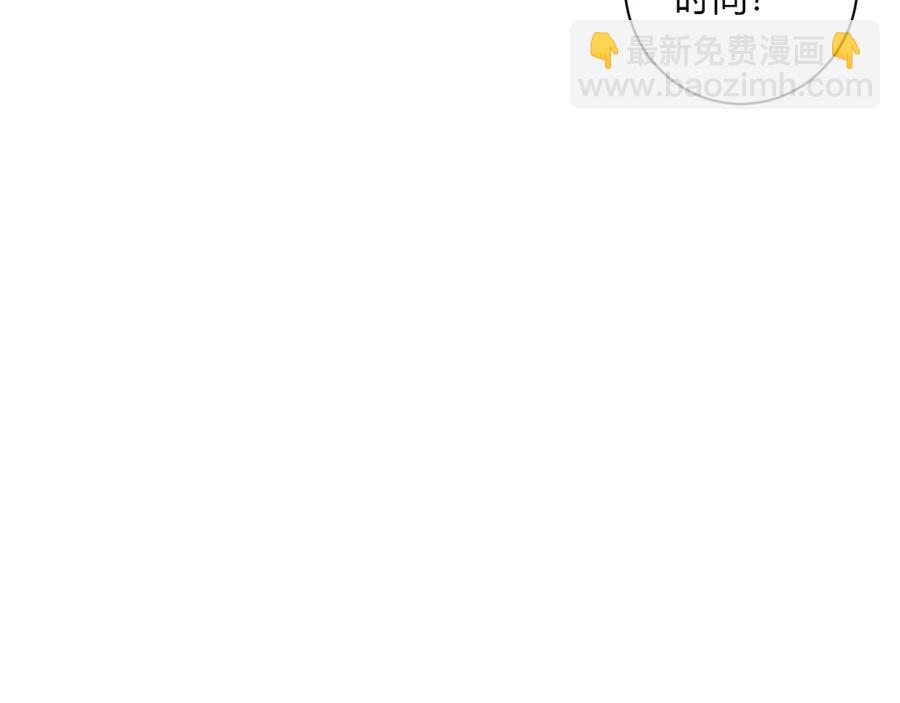 白日夢圖鑑 - 第63話 約會守則(1/2) - 8