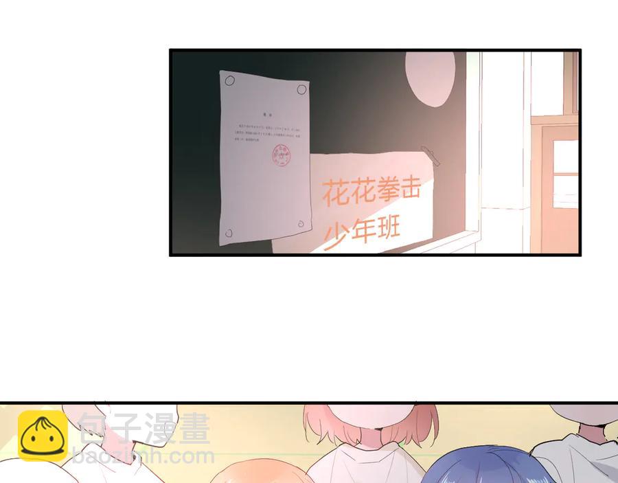 白日夢圖鑑 - 第63話 約會守則(1/2) - 1