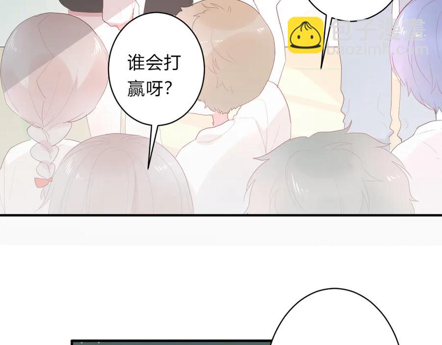 白日夢圖鑑 - 第63話 約會守則(1/2) - 5