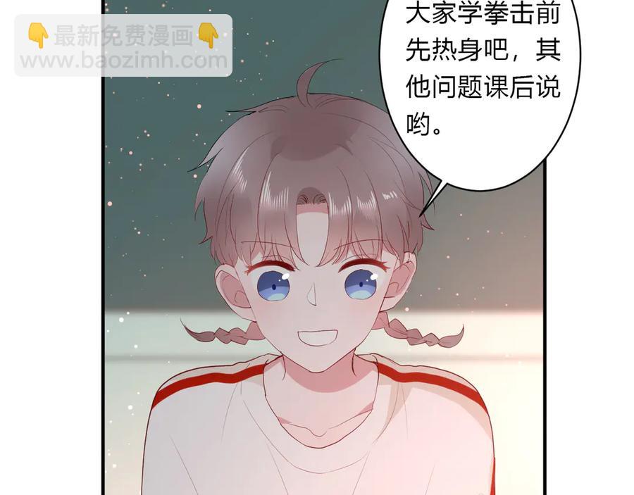 白日夢圖鑑 - 第63話 約會守則(1/2) - 6