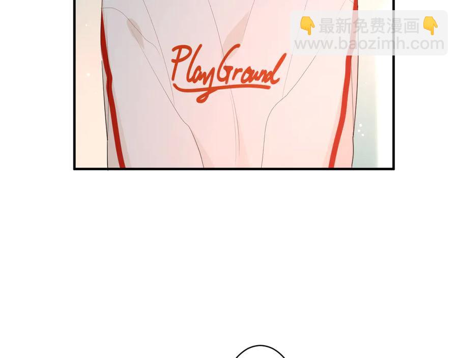 白日夢圖鑑 - 第63話 約會守則(1/2) - 7