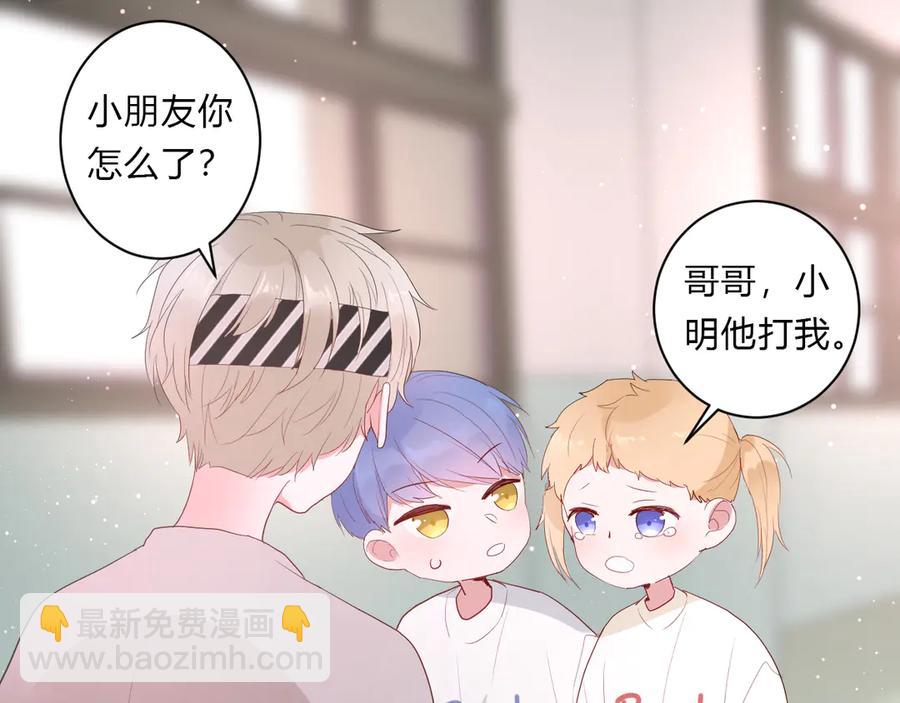 白日夢圖鑑 - 第63話 約會守則(1/2) - 5