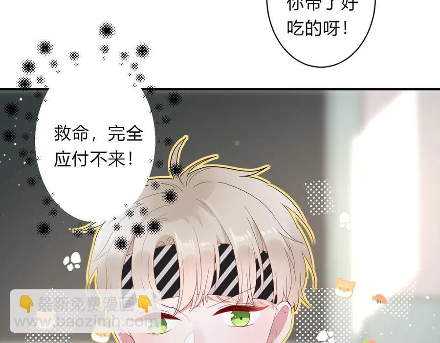 白日夢圖鑑 - 第63話 約會守則(1/2) - 8