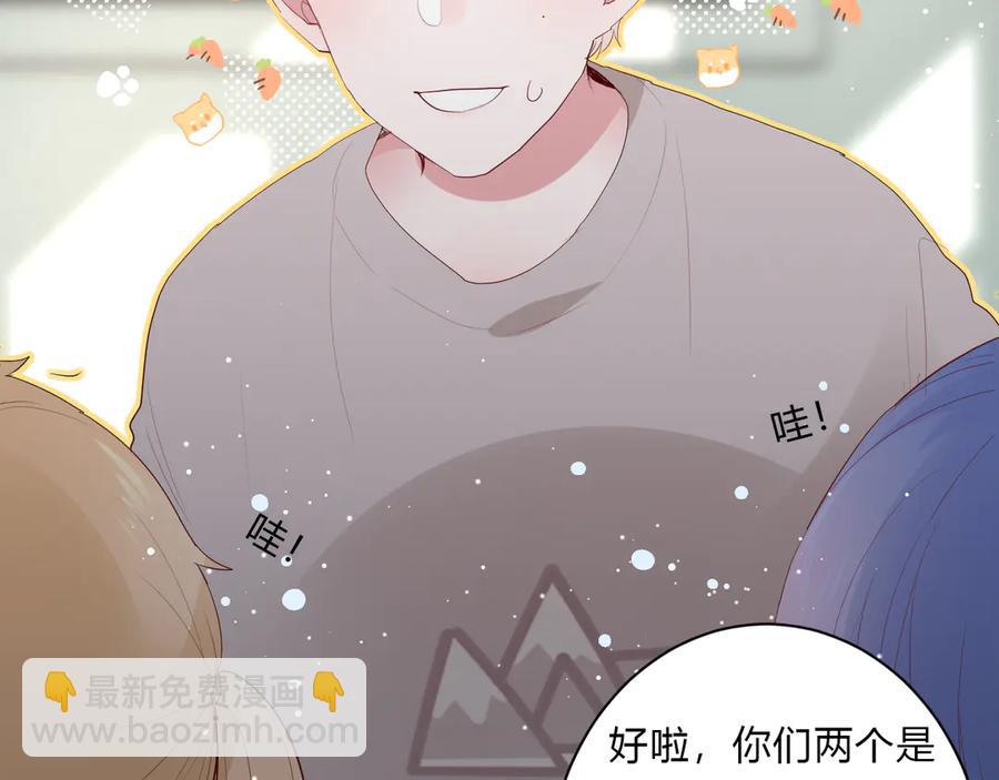 白日夢圖鑑 - 第63話 約會守則(1/2) - 1