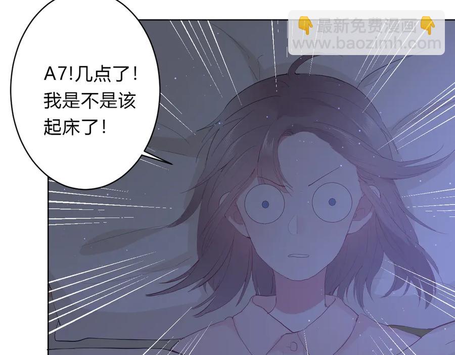 白日夢圖鑑 - 第63話 約會守則(1/2) - 7