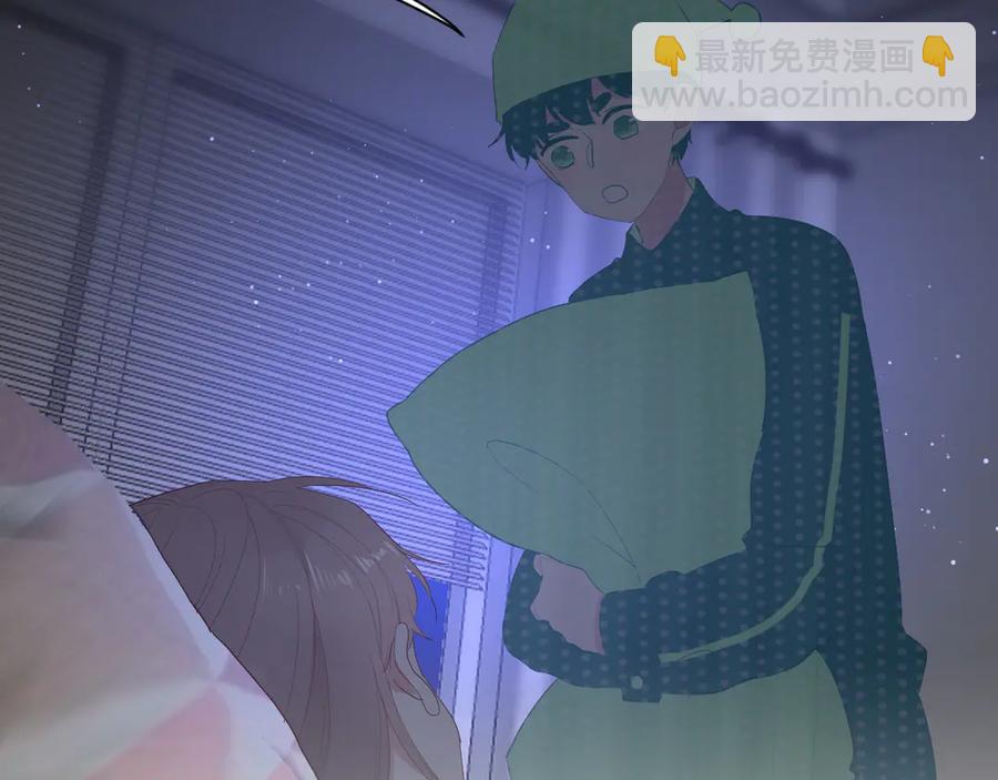 白日夢圖鑑 - 第63話 約會守則(1/2) - 1