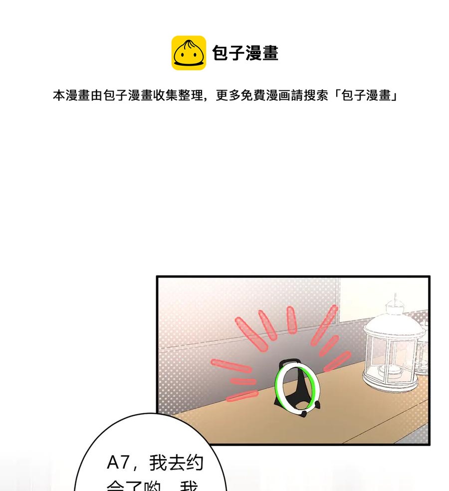 白日夢圖鑑 - 完結篇 私奔到天上(1/2) - 1