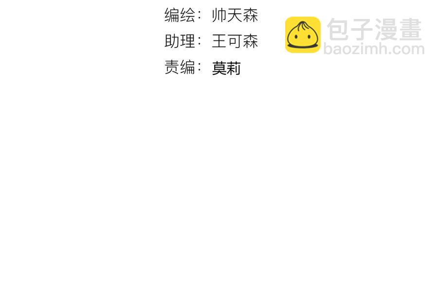 白日夢圖鑑 - 完結篇 私奔到天上(1/2) - 4