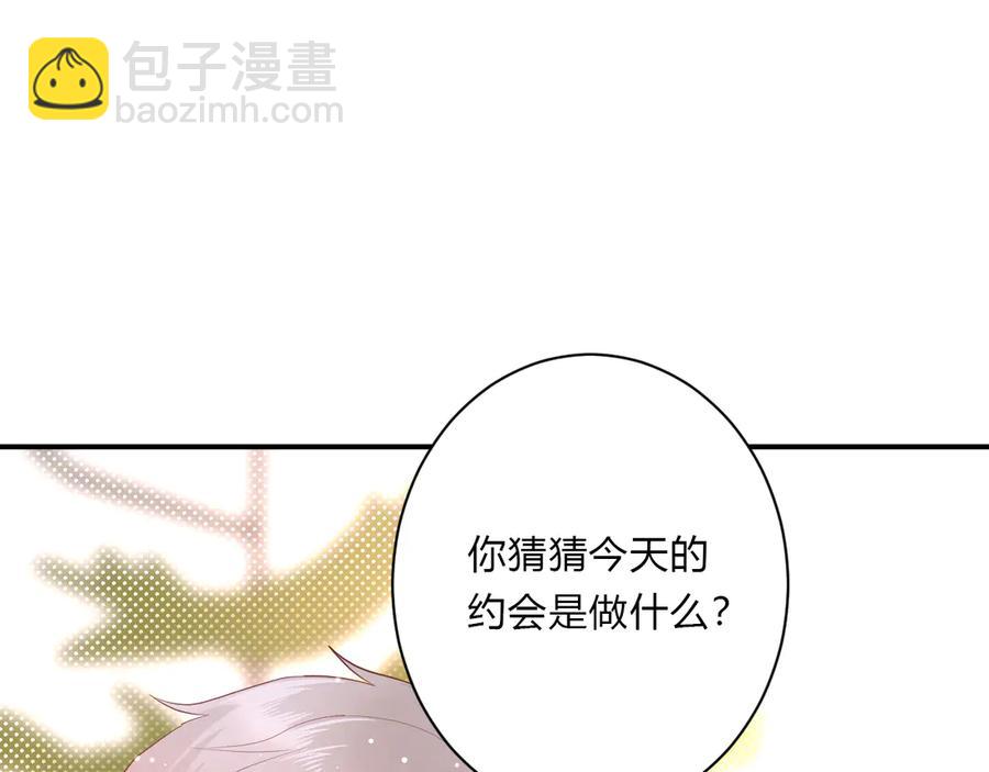 白日夢圖鑑 - 完結篇 私奔到天上(1/2) - 5