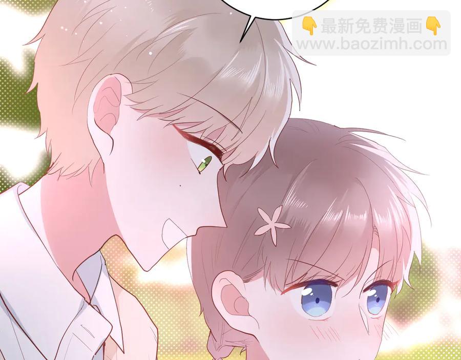 白日夢圖鑑 - 完結篇 私奔到天上(1/2) - 6