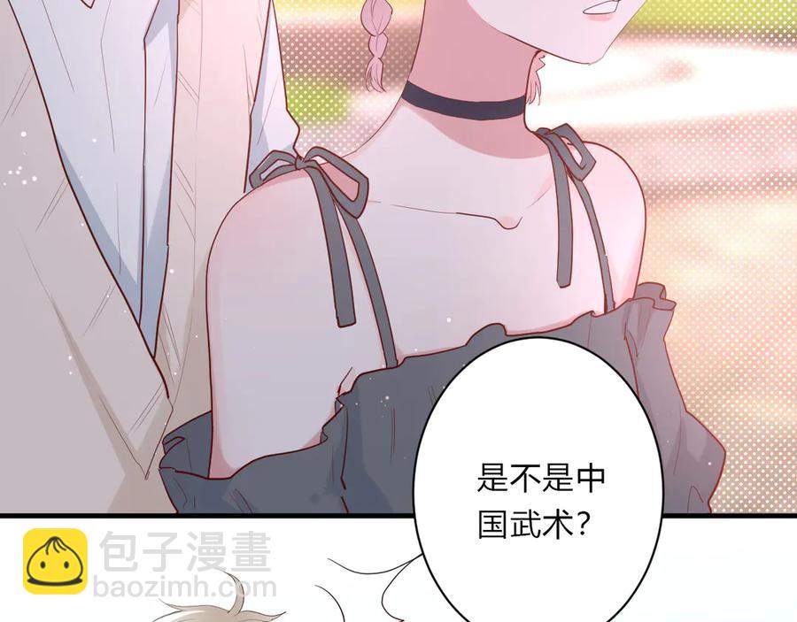 白日夢圖鑑 - 完結篇 私奔到天上(1/2) - 7