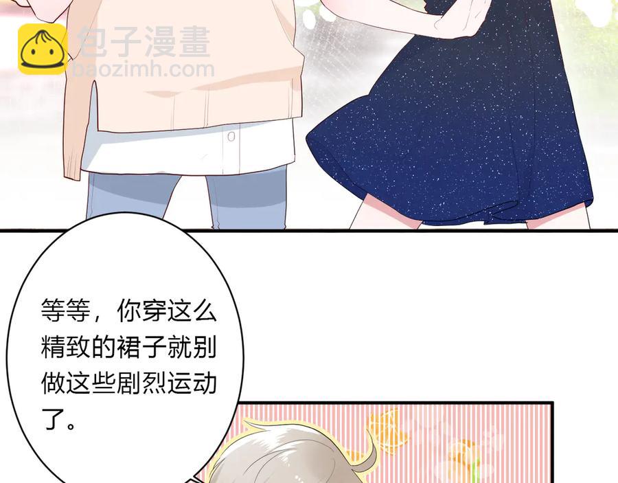 白日夢圖鑑 - 完結篇 私奔到天上(1/2) - 1