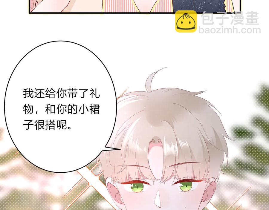 白日夢圖鑑 - 完結篇 私奔到天上(1/2) - 3