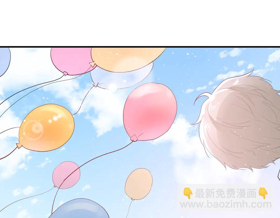 白日夢圖鑑 - 完結篇 私奔到天上(1/2) - 3