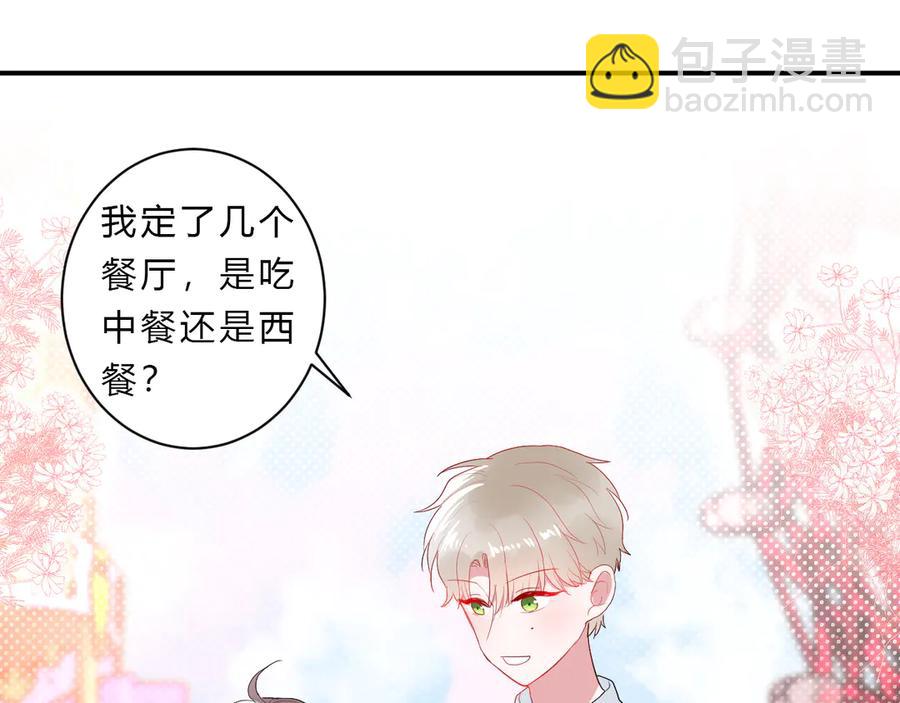 白日夢圖鑑 - 完結篇 私奔到天上(1/2) - 1