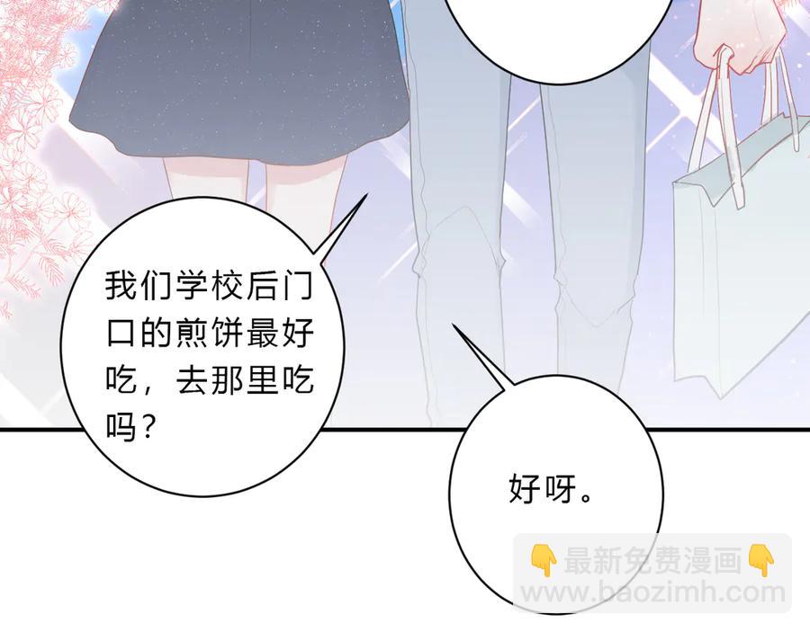 白日夢圖鑑 - 完結篇 私奔到天上(1/2) - 3