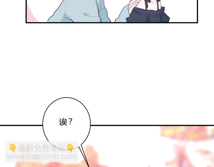 白日夢圖鑑 - 完結篇 私奔到天上(1/2) - 4