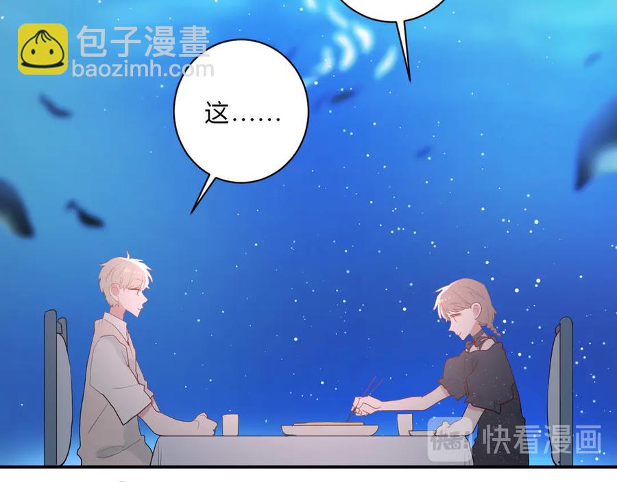 白日夢圖鑑 - 完結篇 私奔到天上(1/2) - 8