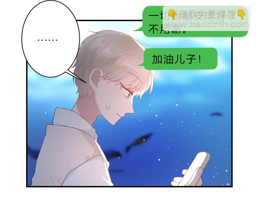 白日夢圖鑑 - 完結篇 私奔到天上(1/2) - 1