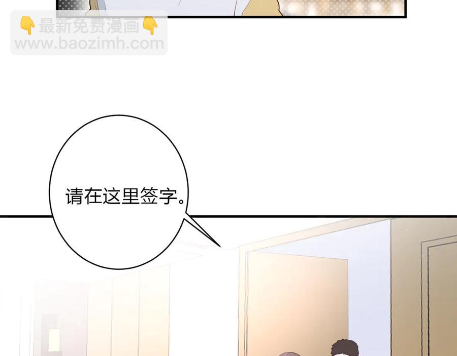 白日夢圖鑑 - 完結篇 私奔到天上(1/2) - 5