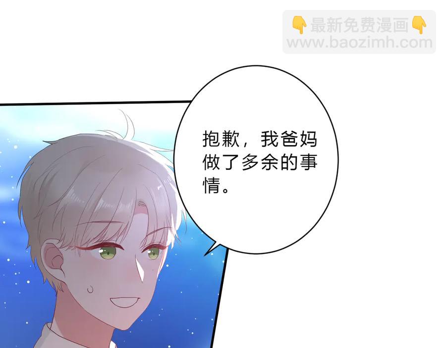 白日夢圖鑑 - 完結篇 私奔到天上(1/2) - 2