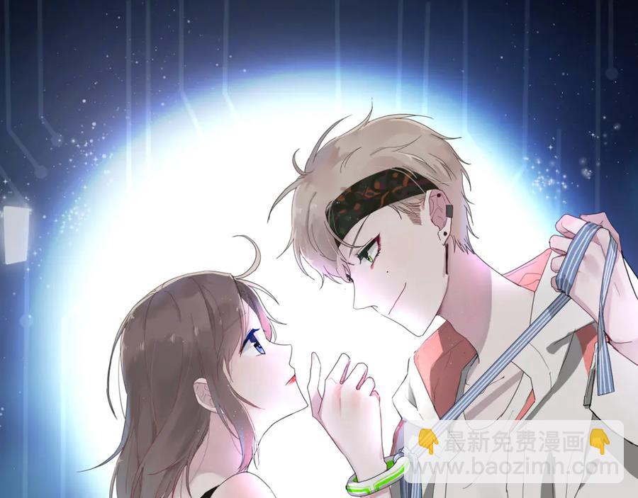 白日夢圖鑑 - 完結篇 私奔到天上(1/2) - 1