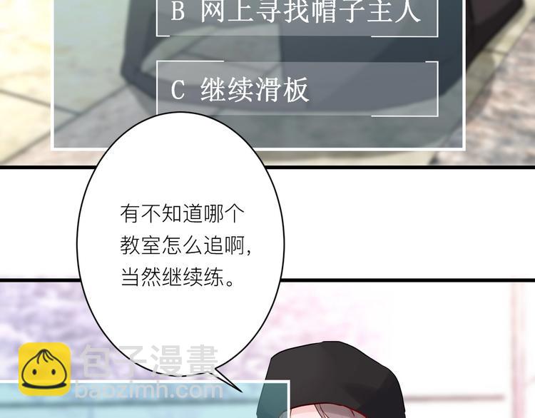 白日夢圖鑑 - 第8話 公主抱(1/3) - 2