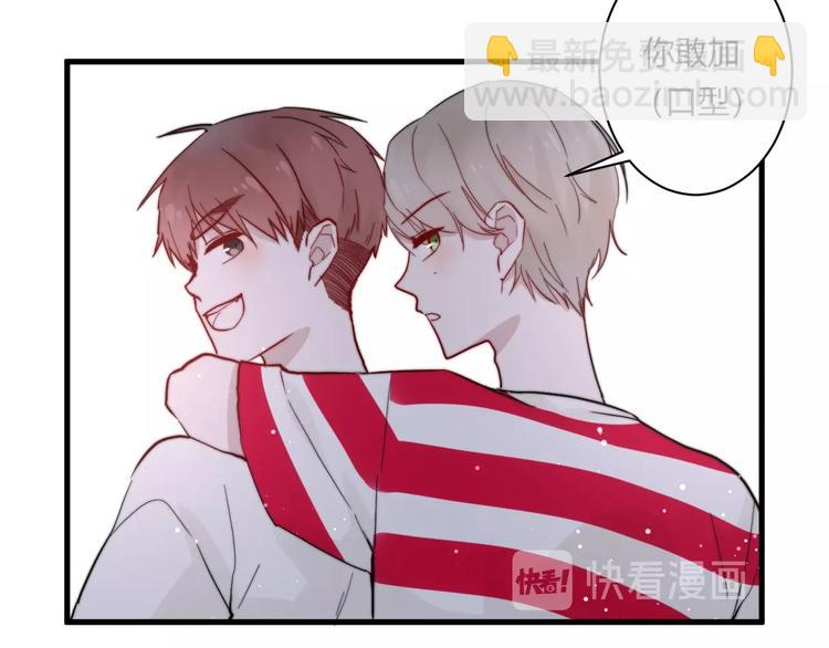 白日夢圖鑑 - 第8話 公主抱(2/3) - 6