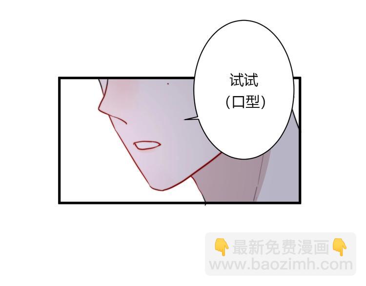 白日夢圖鑑 - 第8話 公主抱(3/3) - 1