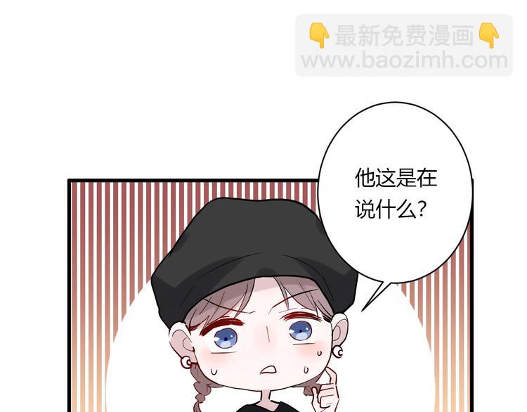 白日夢圖鑑 - 第8話 公主抱(3/3) - 2